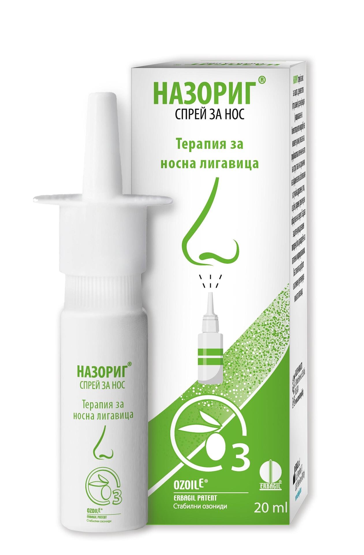 НАЗОРИГ СПРЕЙ ЗА НОС 20МЛ