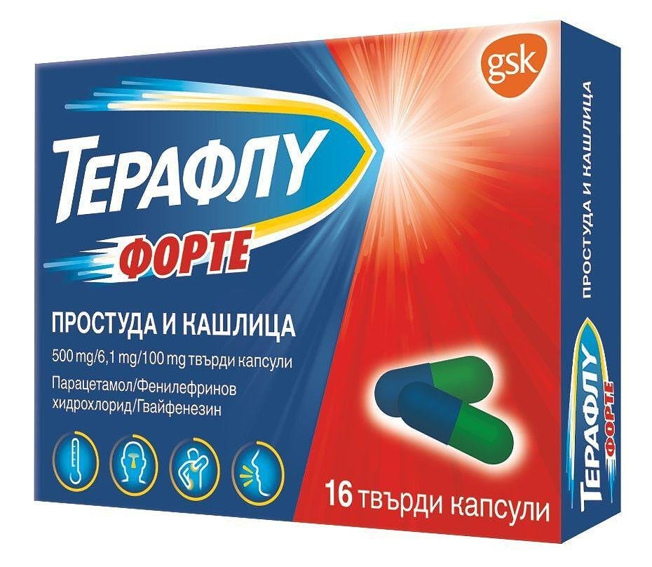 ТЕРАФЛУ ФОРТЕ ПРОСТУДА И КАШЛ. капс х 16