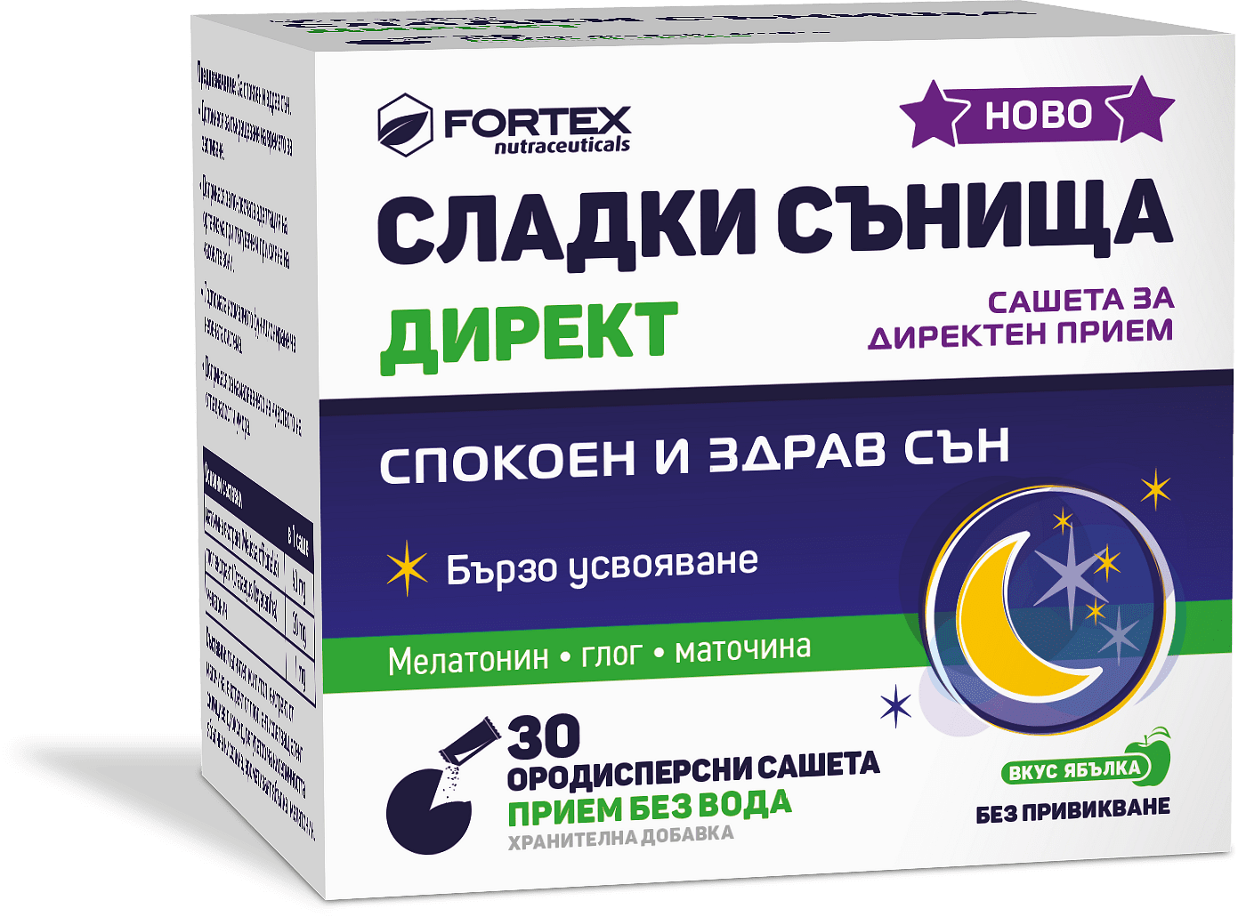 СЛАДКИ СЪНИЩА ДИРЕКТ сашета х 30