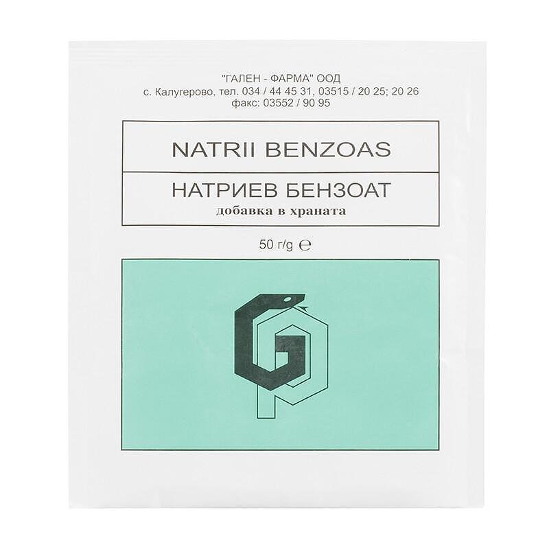 НАТРИЕВ БЕНЗОАТ пулв. 50ГР ГАЛЕН-Ф