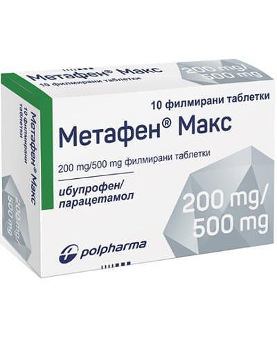 МЕТАФЕН МАКС 200МГ/500МГ ТАБЛ. Х 10