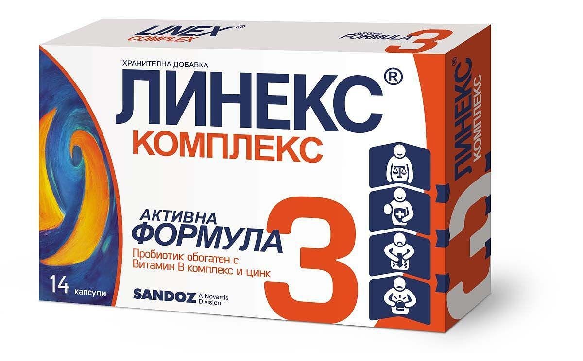 ЛИНЕКС КОМПЛЕКС активна формула 3 х 14