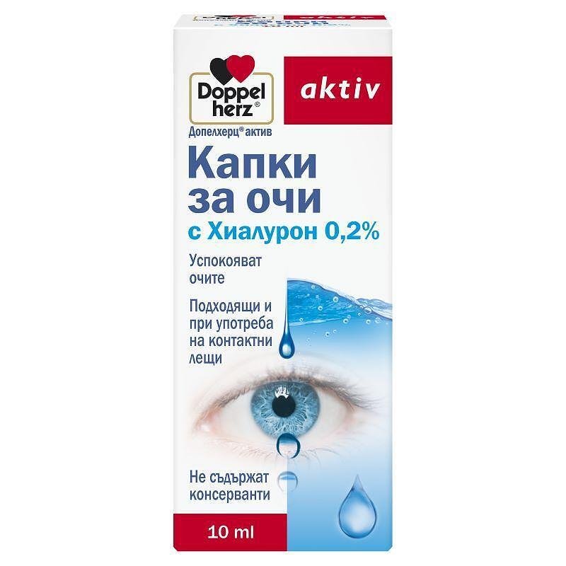 ДОПЕЛХЕРЦ АКТИВ КАПКИ ОЧНИ С ХИАЛУРОН 0,2 10мл