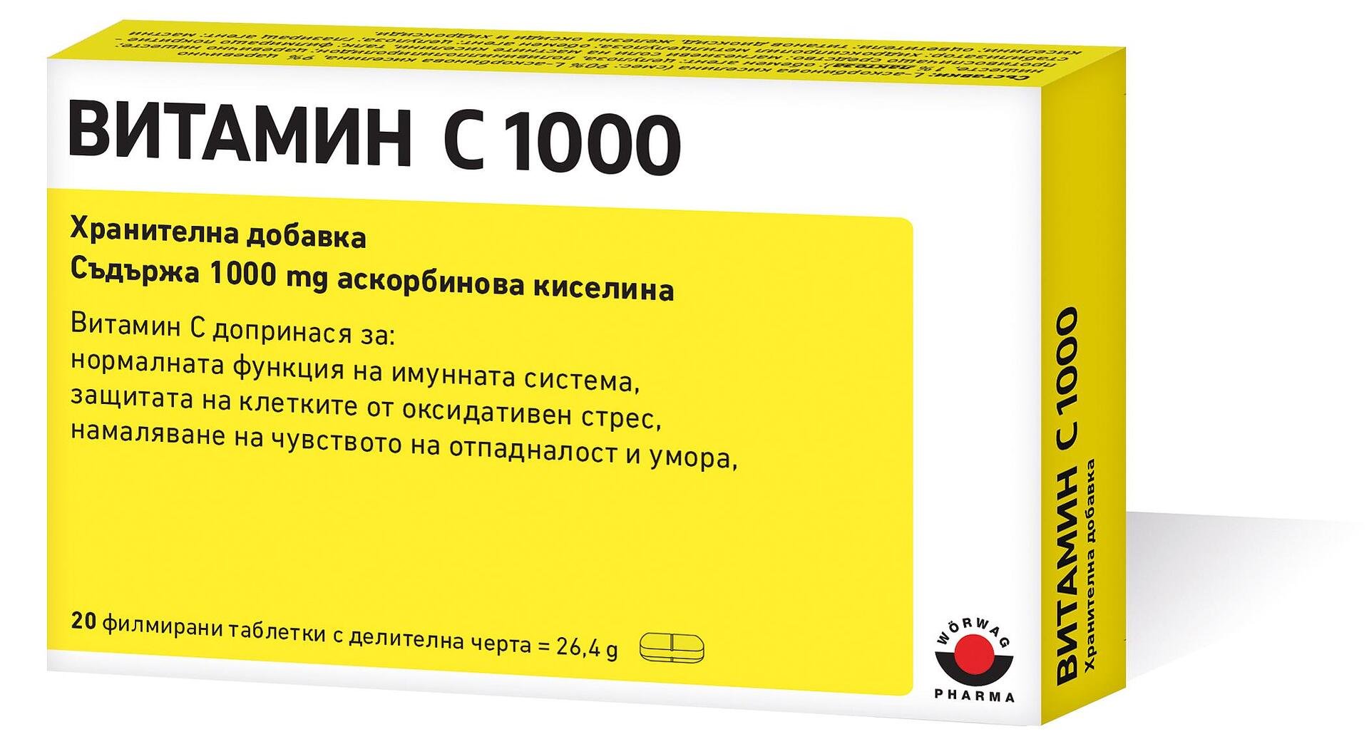 ЦЕНТРИКОР 1000 ТАБЛ. Х 20 ВЬОРВАГ