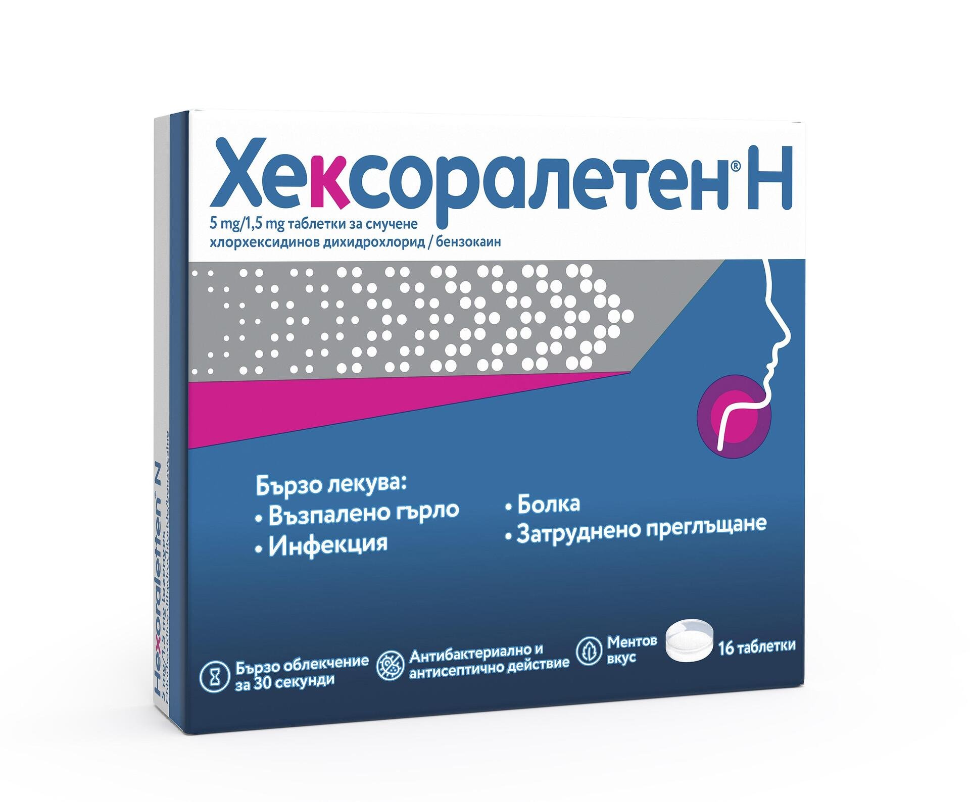 ХЕКСОРАЛЕТЕН N тбл.х16