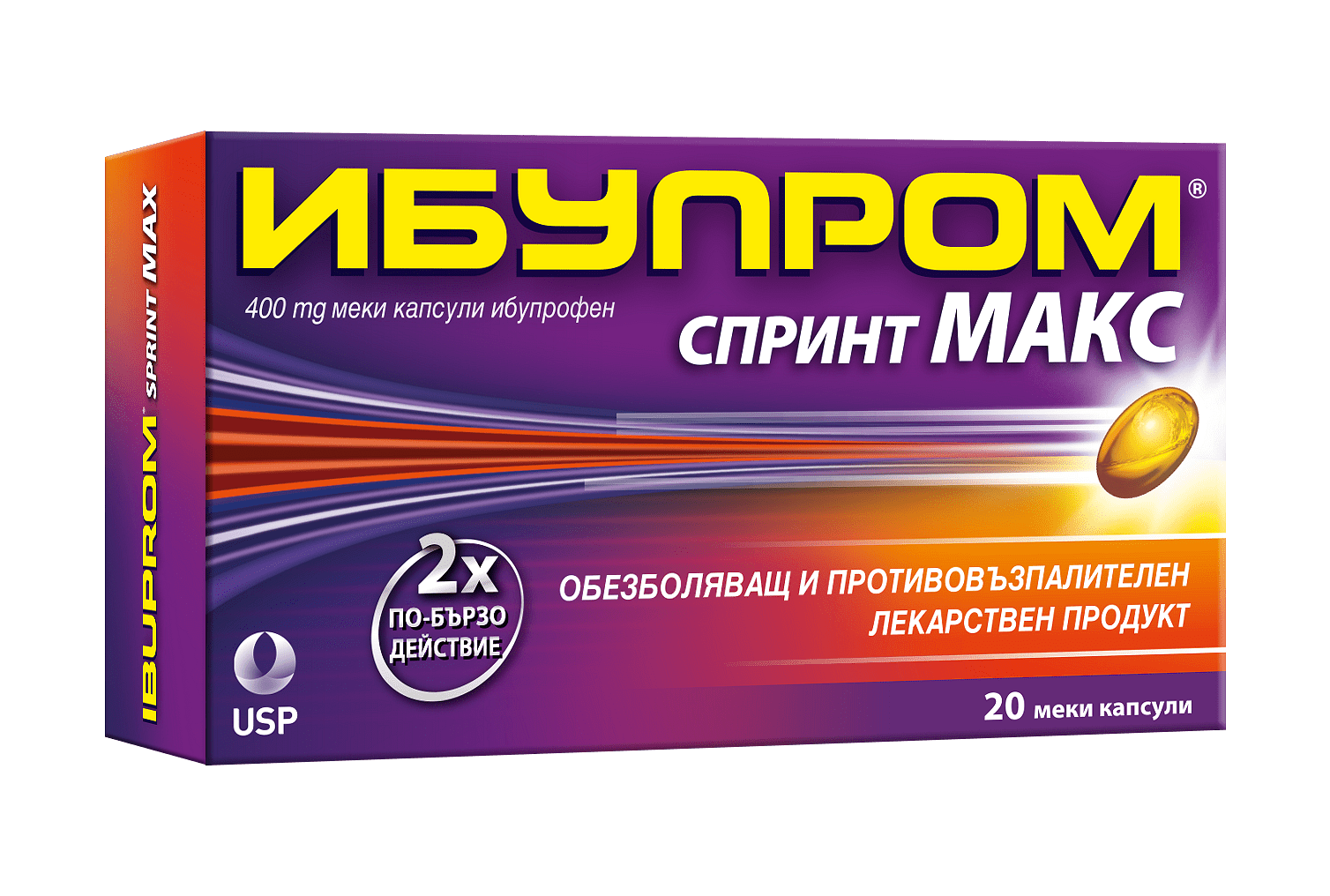 ИБУПРОМ СПРИНТ МАКС капс. х 20