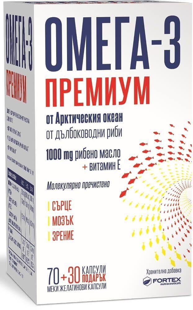 ОМЕГА-3 ПРЕМИУМ КАПС. 1000МГ Х 70+30 ФОРТЕКС