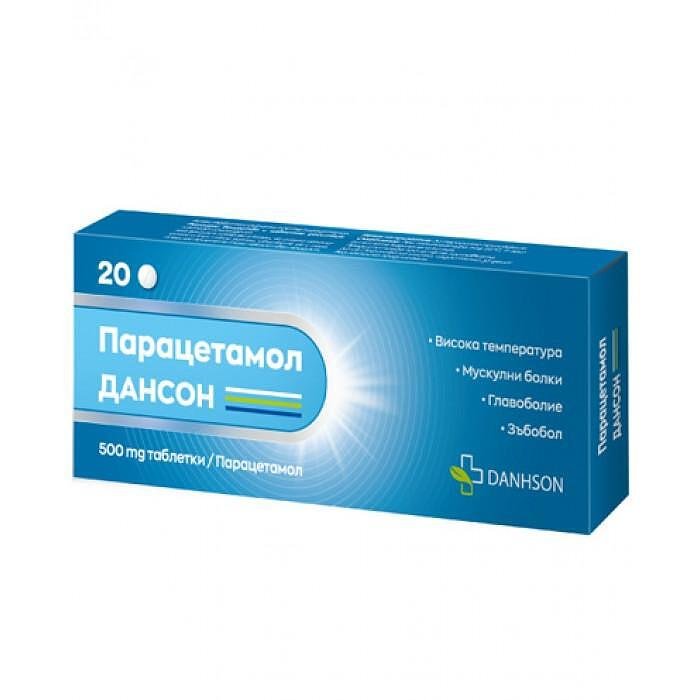 ПАРАЦЕТАМОЛ ДАНСОН 500МГ ТАБЛ. Х 20