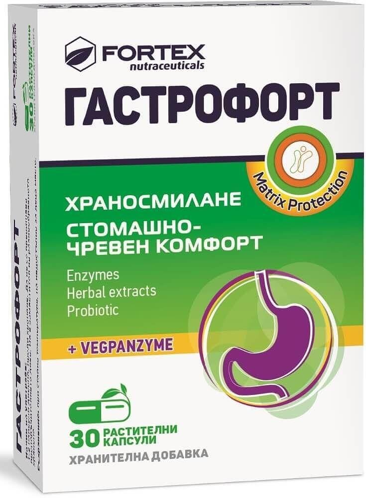ГАСТРОФОРТ КАПС. Х 30