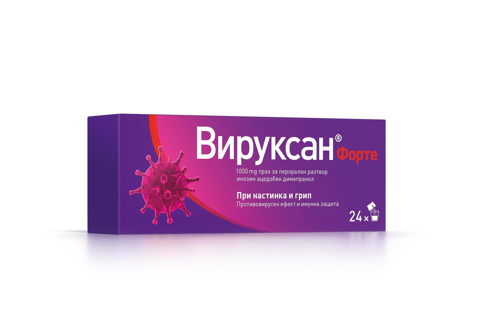 ВИРУКСАН ФОРТЕ 1000МГ ПРАХ Х 24