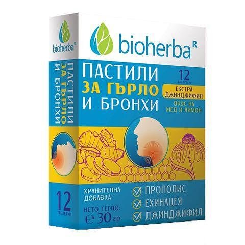 БИОХЕРБА ПАСТИЛИ ЗА ГЪРЛО И БРОНХИ Х 12