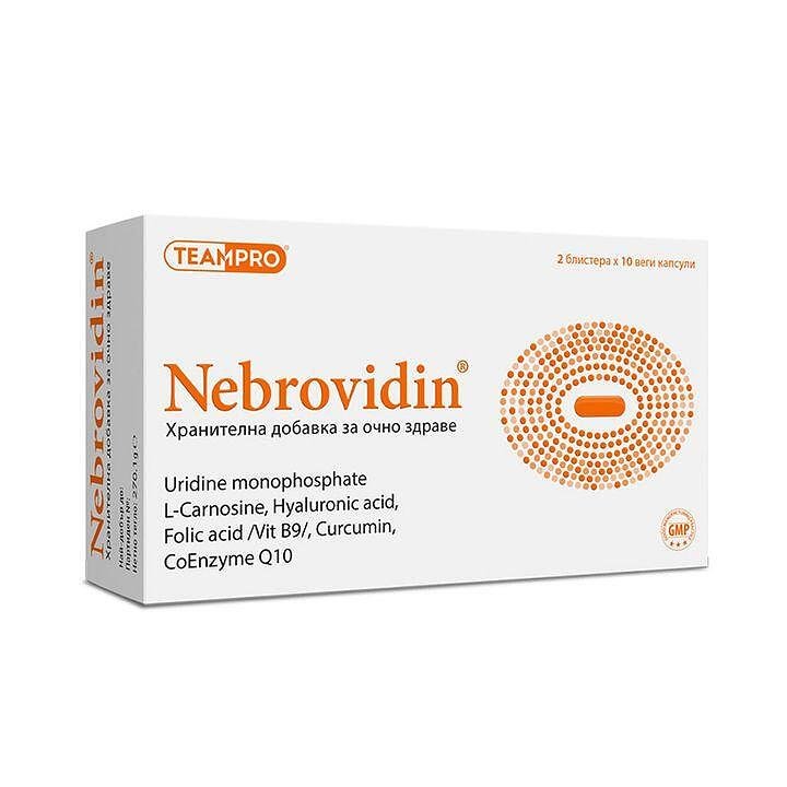 НЕБРОВИДИН капс.х20