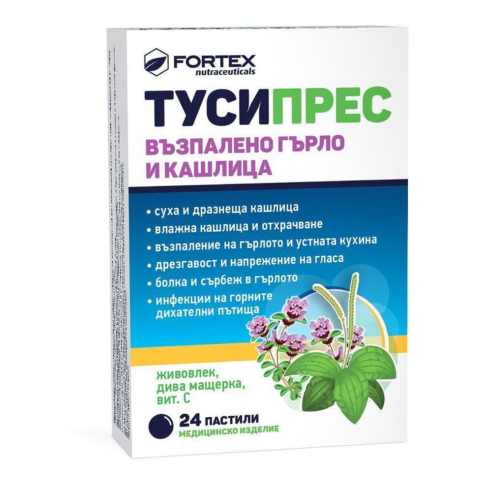 ТУСИПРЕС ПАСТИЛИ Х 24