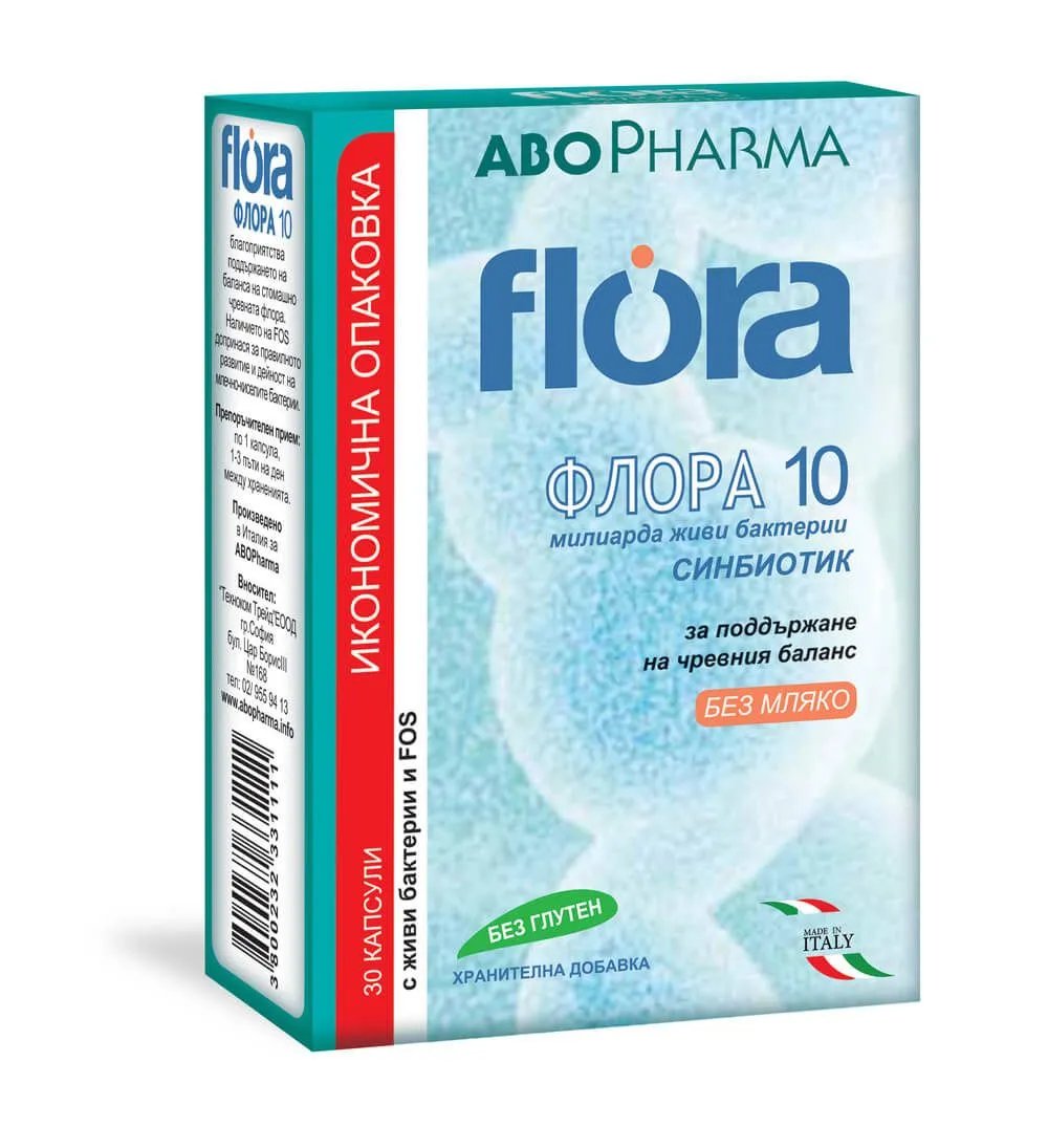 ФЛОРА 10 СИНБИОТИК капс. х 30