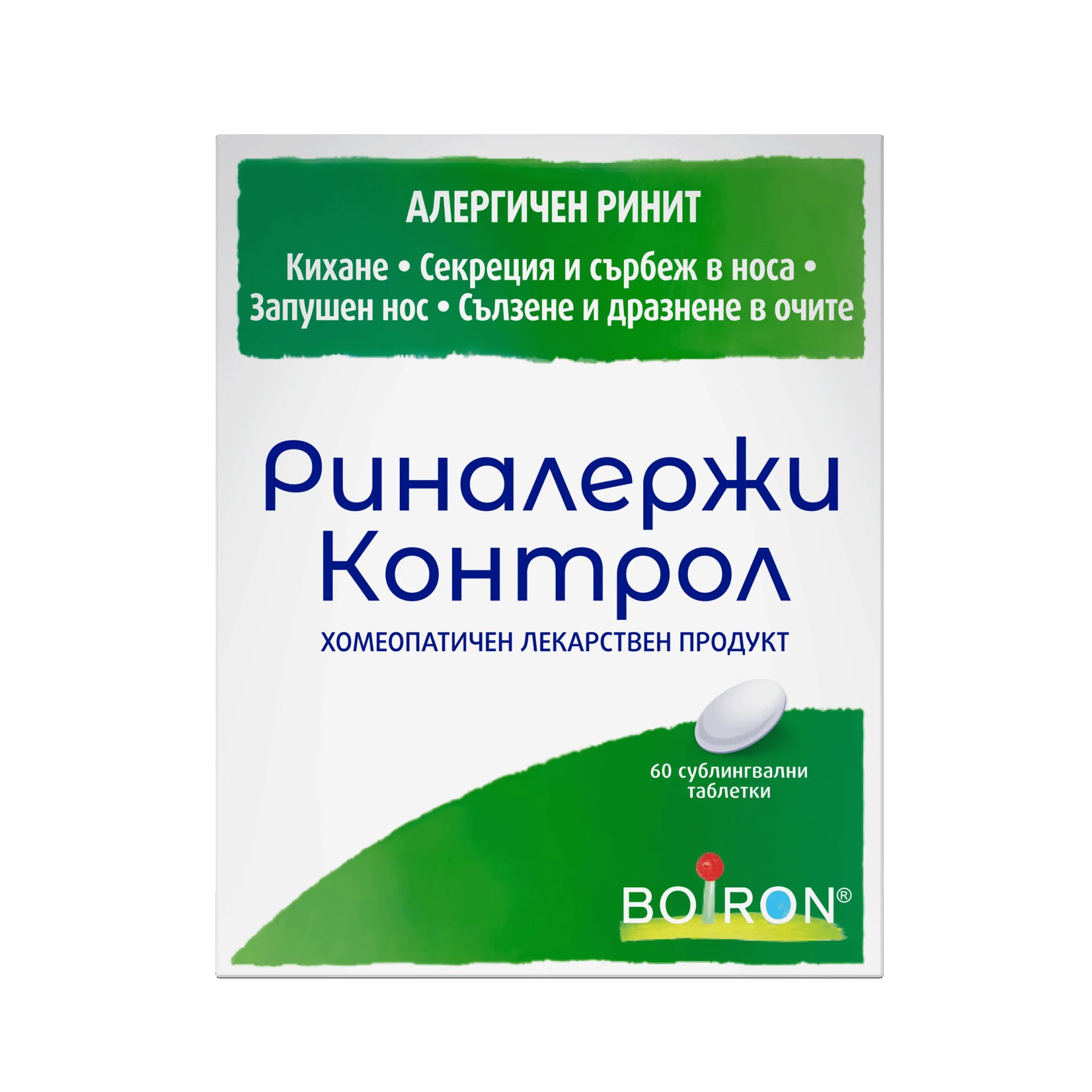 РИНАЛЕРЖИ КОНТРОЛ сублингв.тб. 250мг х60