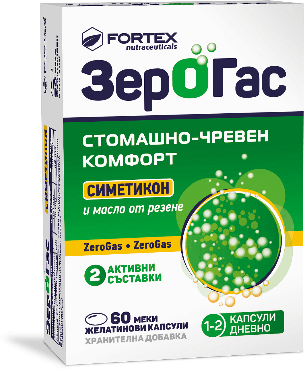 ЗЕРОГАС меки желат. капс. х 60