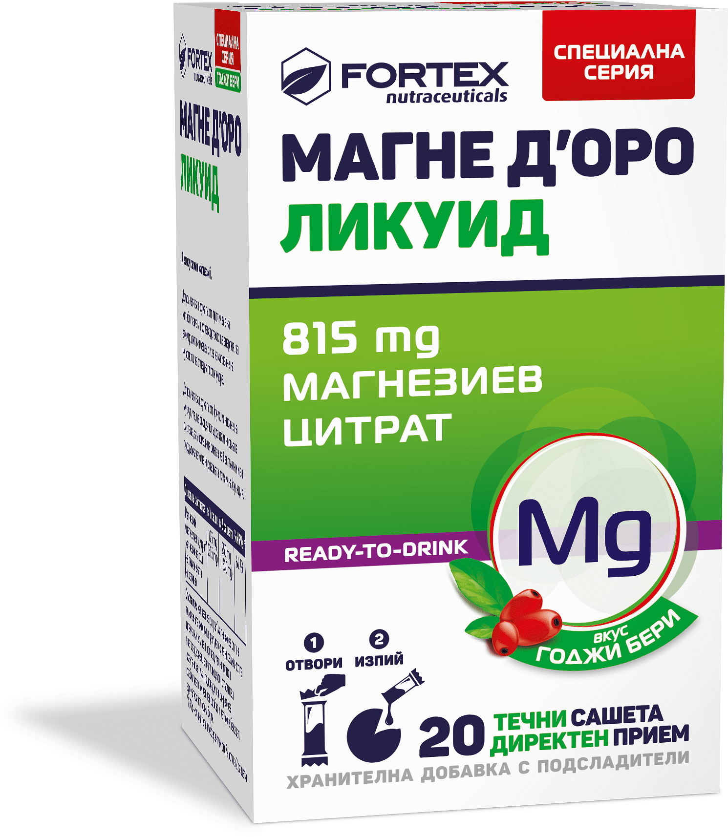 МАГНЕ ДОРО ЛИКУИД ГОДЖИ БЕРИ саше х 20