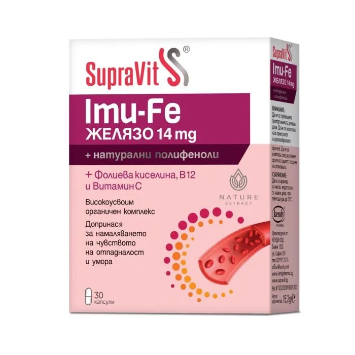 СУПРАВИТ IMU-Fe капс.х30