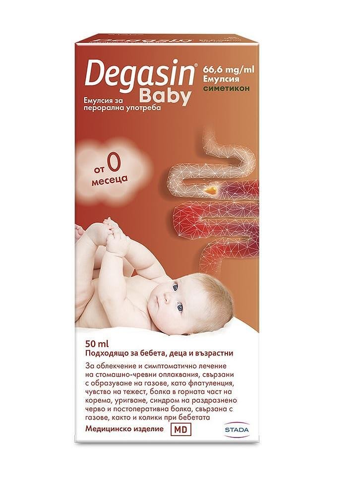 ДЕГАЗИН BABY емулсия 50мл.