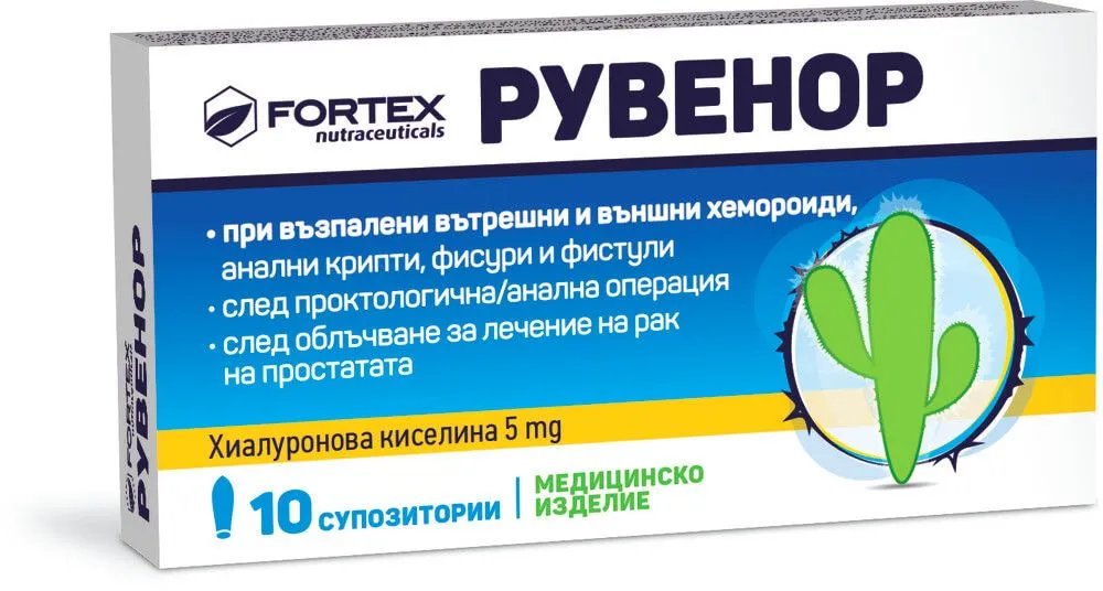 РУВЕНОР РЕКТАЛНИ СУПОЗИТОРИИ Х 10