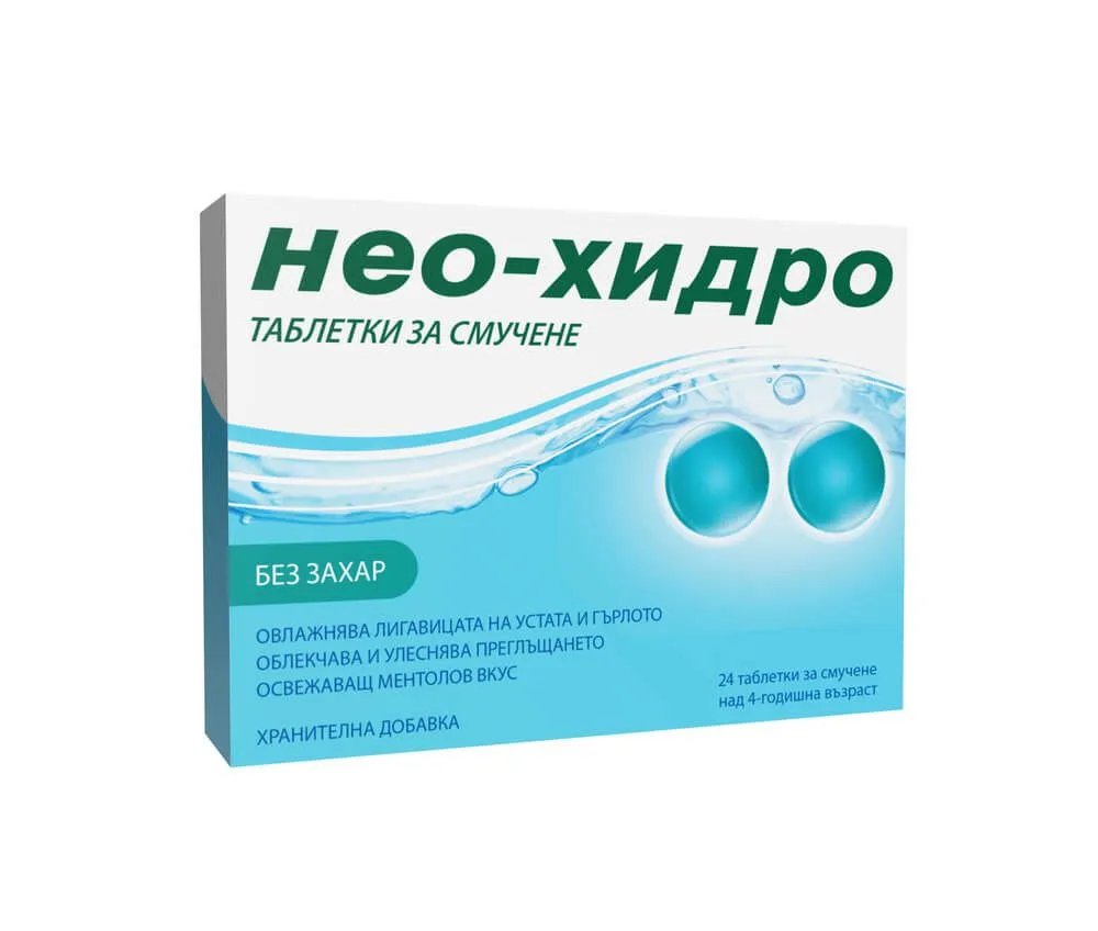 НЕО-ХИДРО ТАБЛ. Х 24