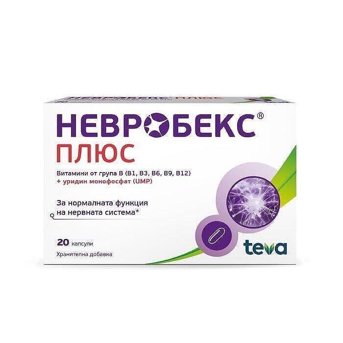 НЕВРОБЕКС ПЛЮС КАПС. Х 20
