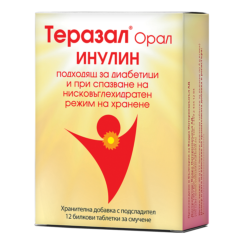 ТЕРАЗАЛ ОРАЛ ИНУЛИН ТАБЛ. ЗА СМУЧЕНЕ Х 12