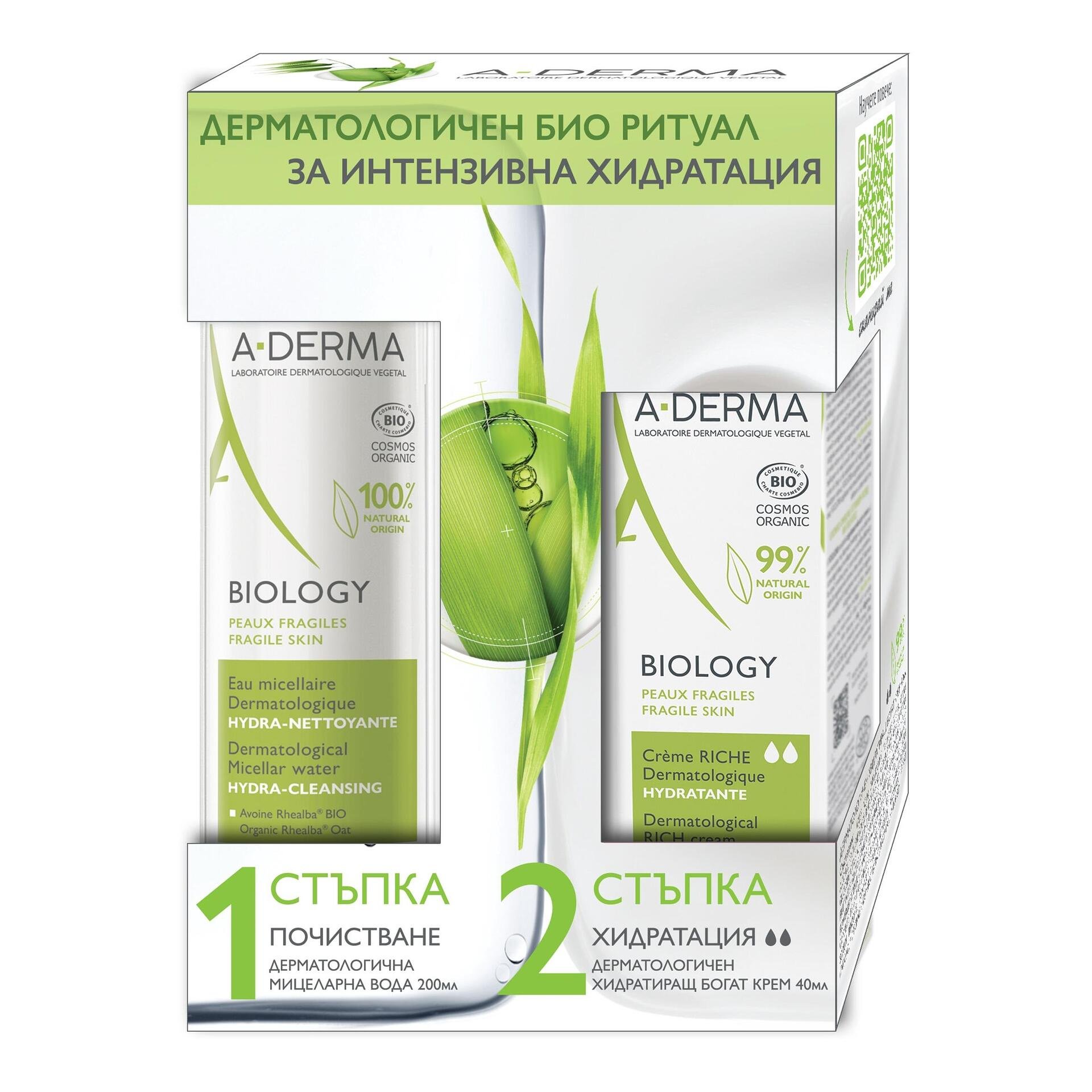 А-ДЕРМА PROMO BIOLOGY КРЕМ БОГАТ 40мл+МИЦЕЛАРНА ВОДА 200мл