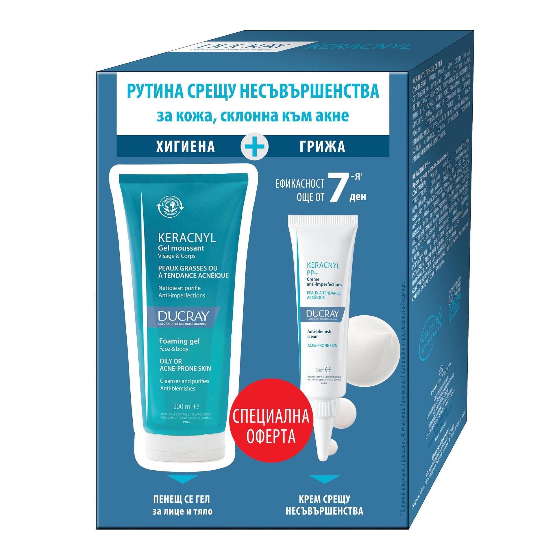 ДЮКРЕ PROMO KERANCNYL PP КРЕМ 30мл +KERACNYL GEL ИЗМИВЕН 200мл