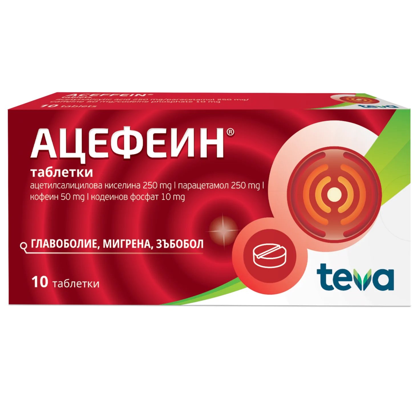 АЦЕФЕИН табл. х 10
