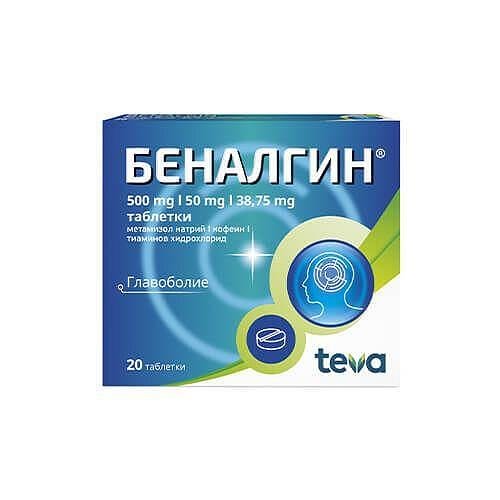 БЕНАЛГИН табл. х 20