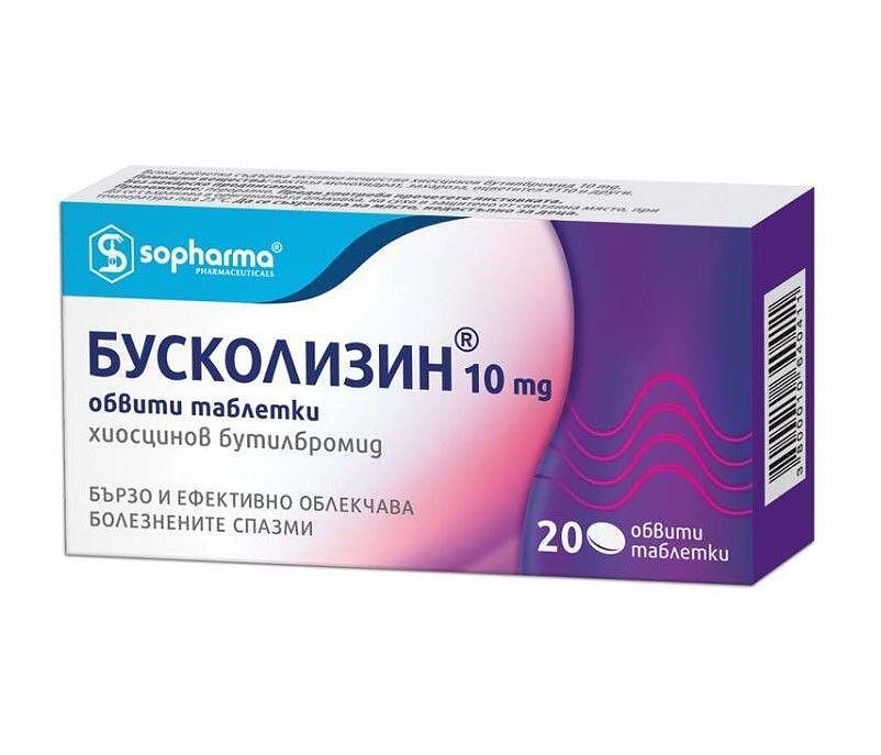 БУСКОЛИЗИН табл. 10мг х 20