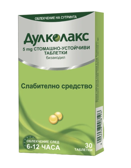ДУЛКОЛАКС табл. 5мг х 30