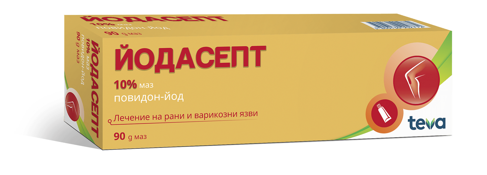 ЙОДАСЕПТ унгв. 90гр