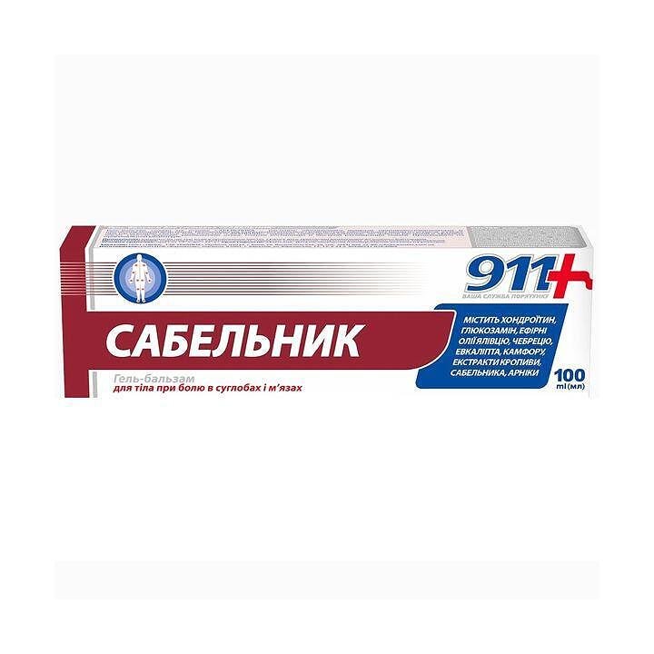 Сабелник 911 Гел-балсам за стави 100 ml