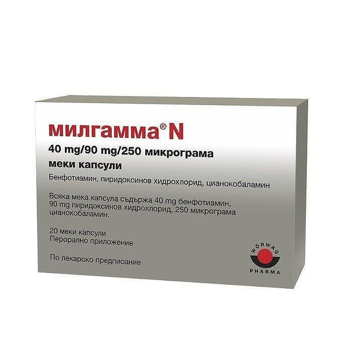 МИЛГАМА N капс. х 20
