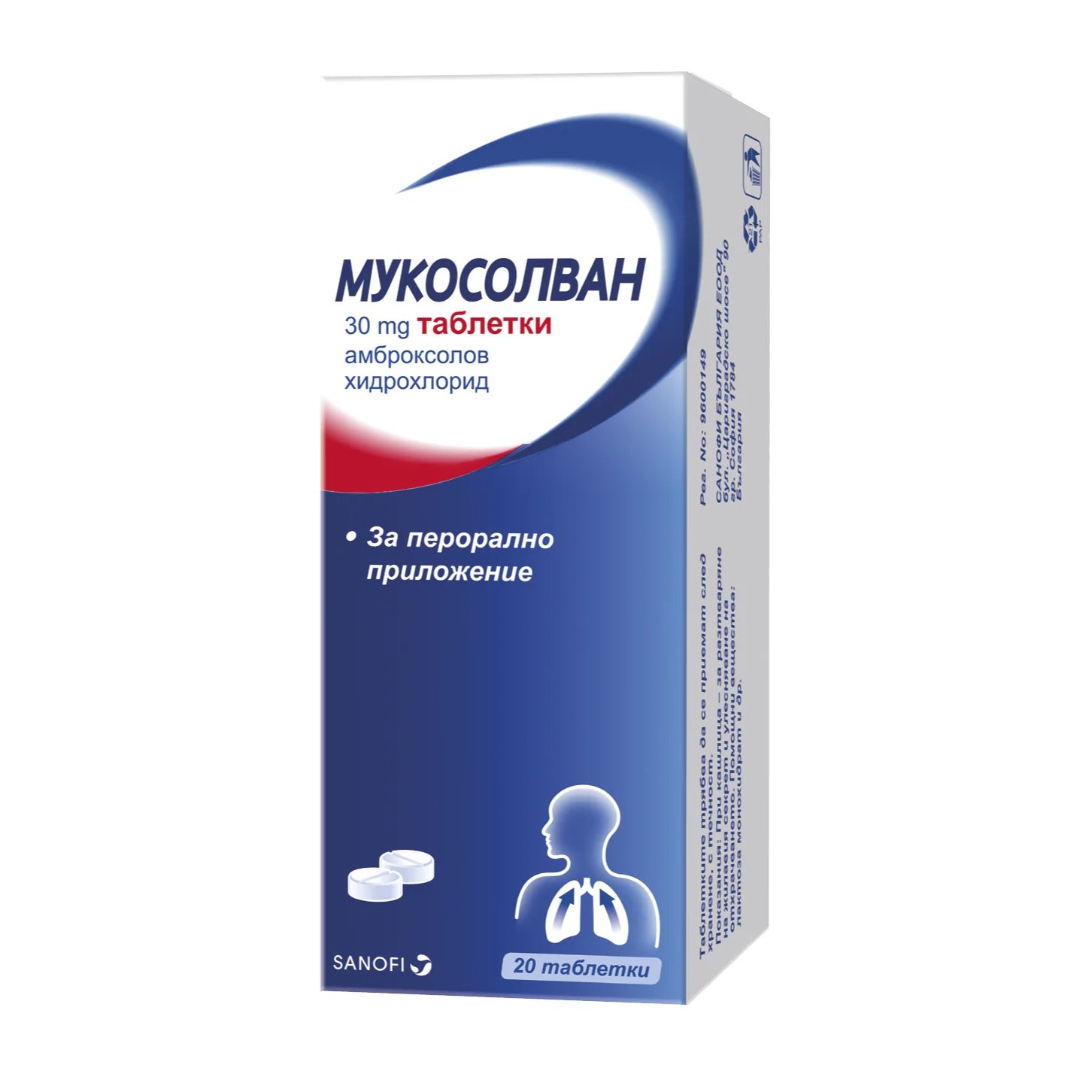 МУКОСОЛВАН табл. 30мг х 20