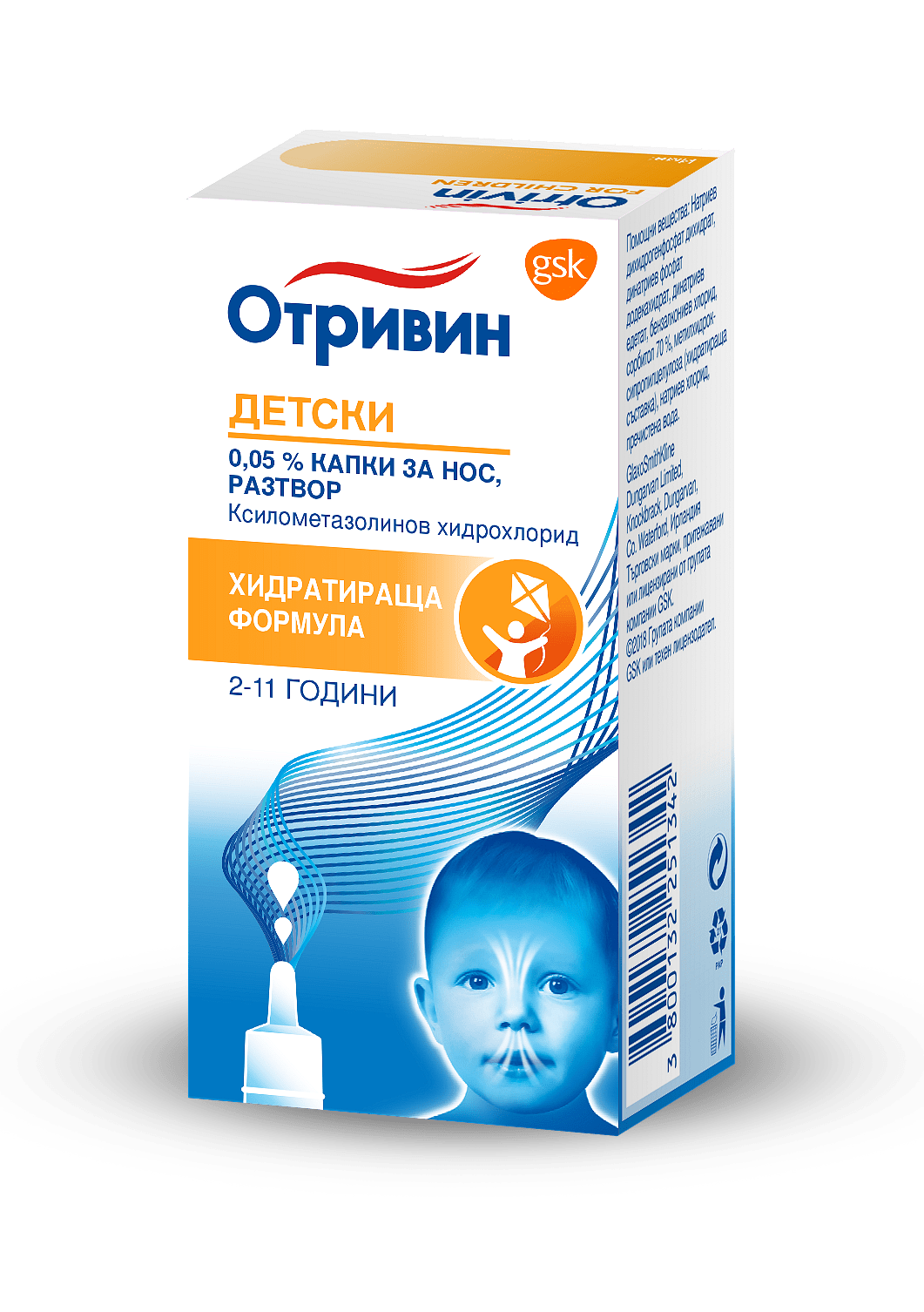 ОТРИВИН сол. 0.05% 10 мл