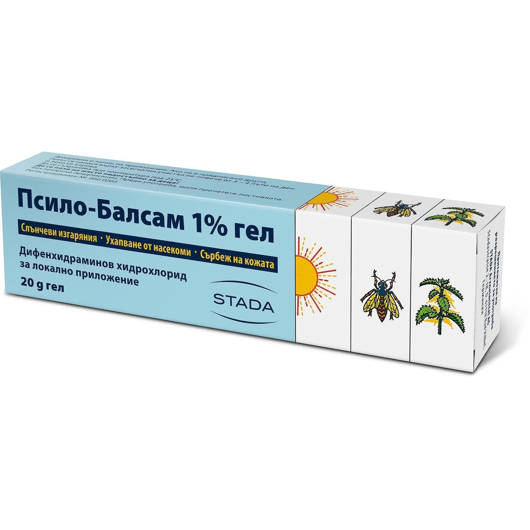ПСИЛО-БАЛСАМ гел 20гр 1%