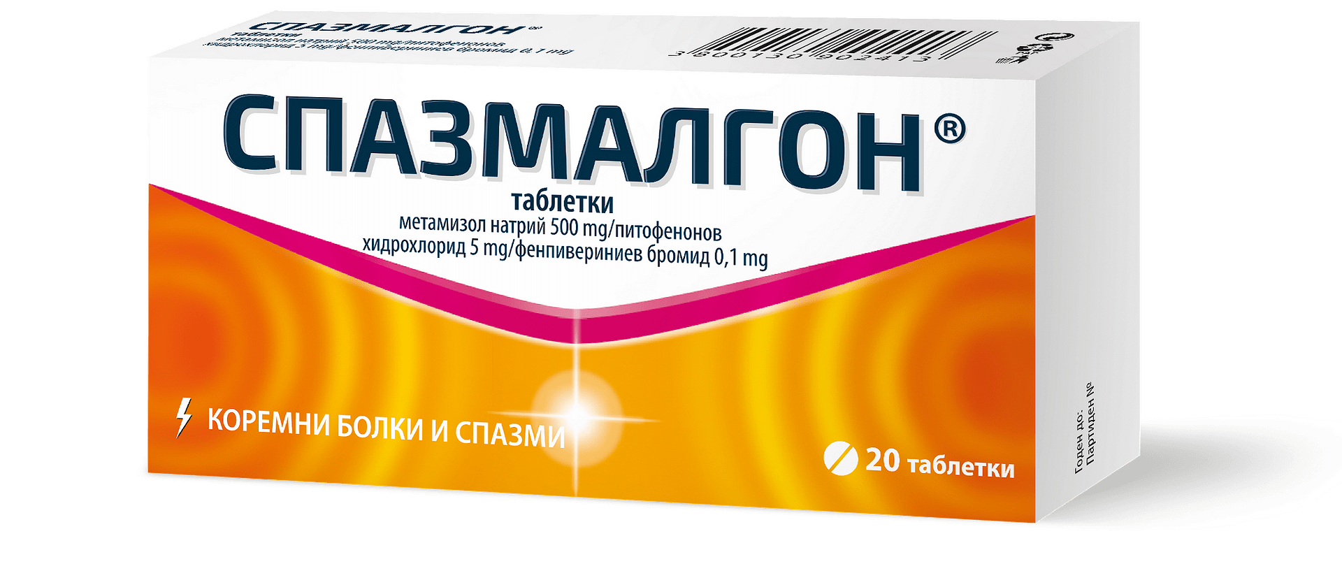 СПАЗМАЛГОН табл. х 20