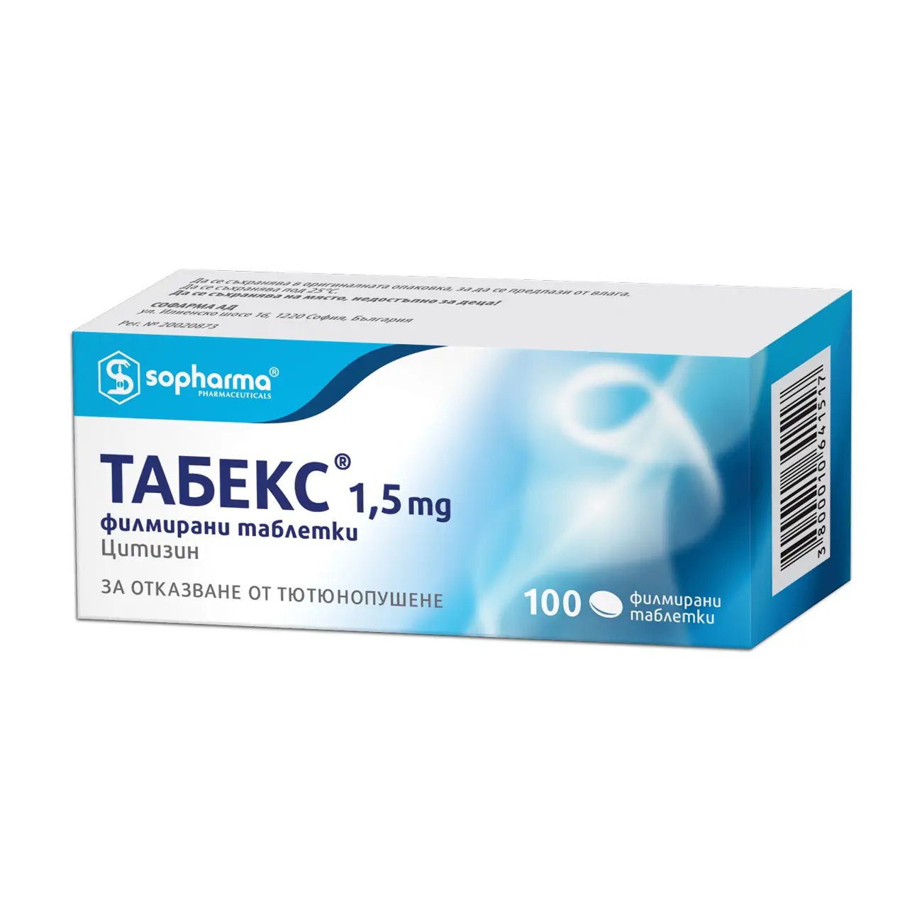 ТАБЕКС табл. 1.5мг х 100