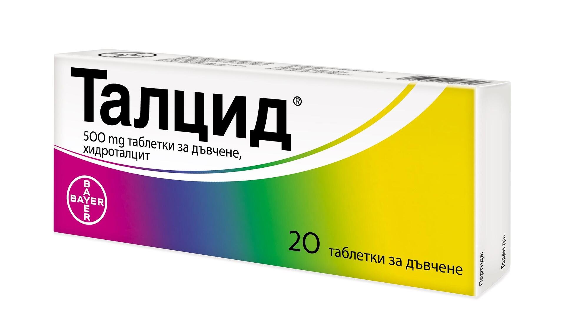 ТАЛЦИД табл. 500мг х 20