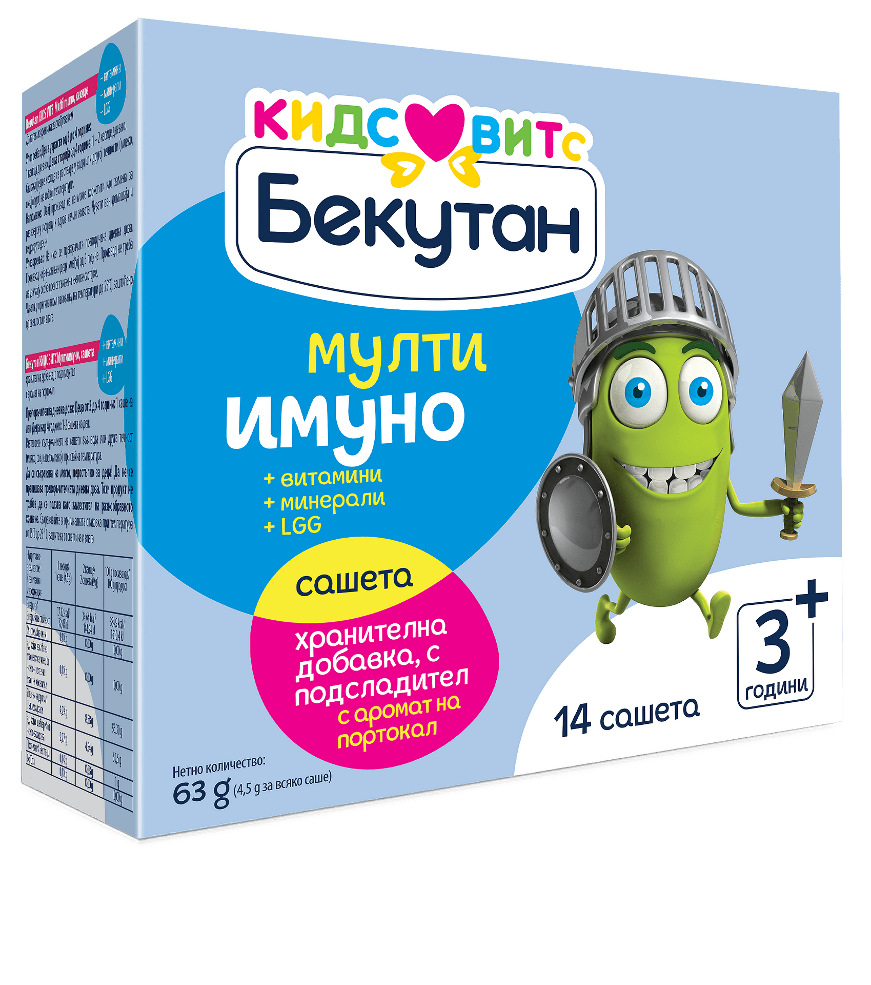 Бекутан Кидс Витс Мултиимуно за силен имунитет х14 сашета