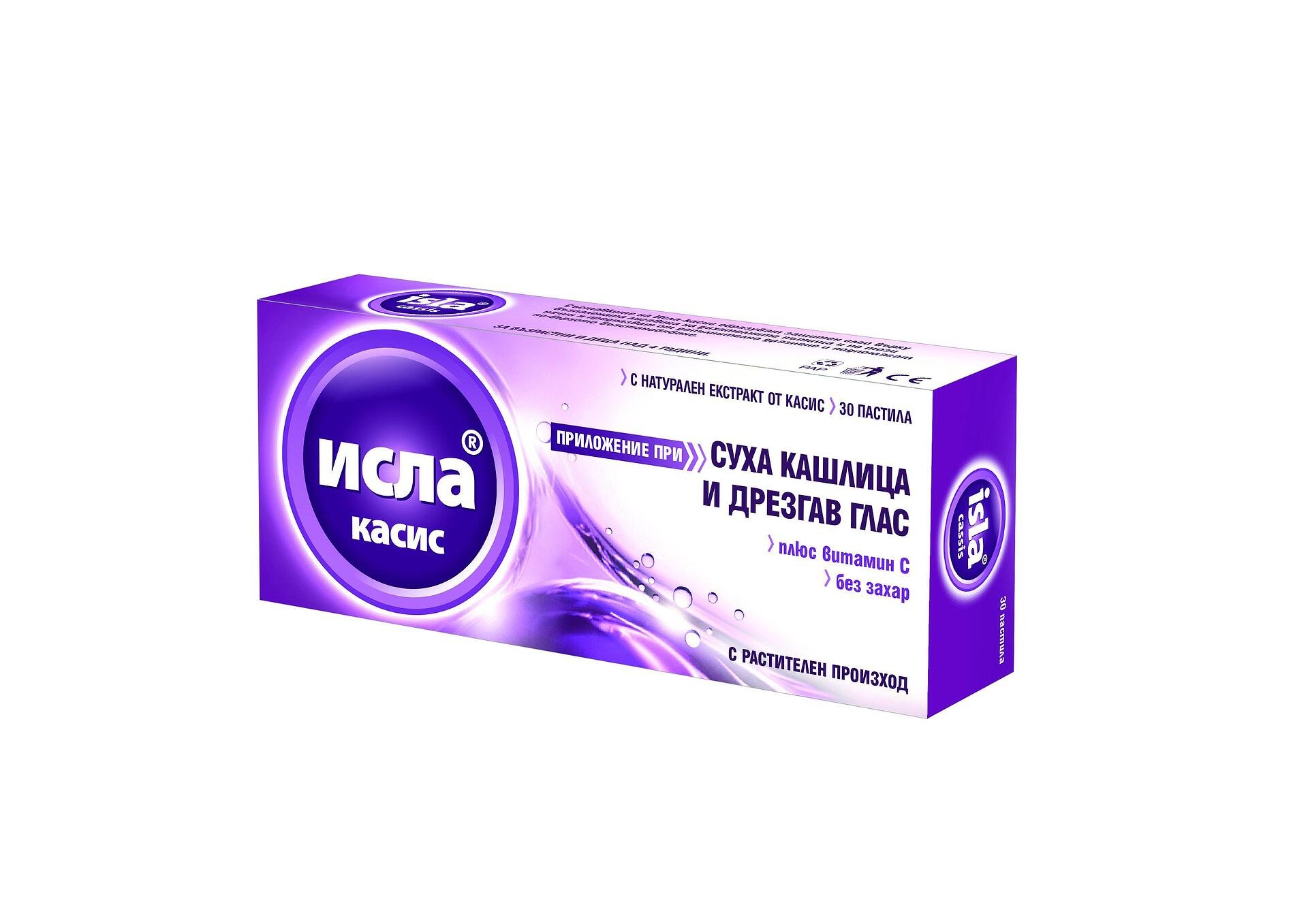 Исла касис х30 пастила
