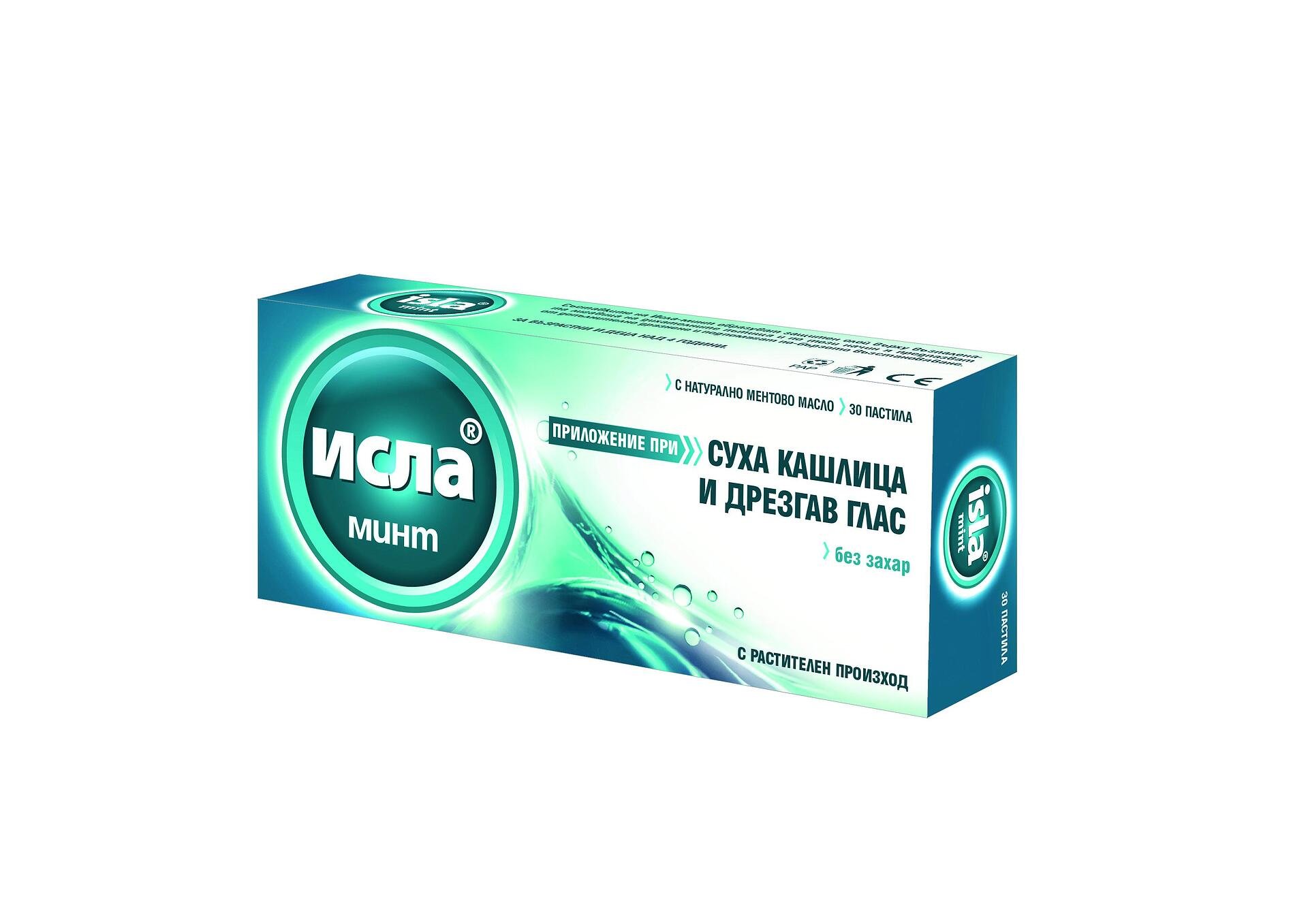 Исла минт х30 пастила