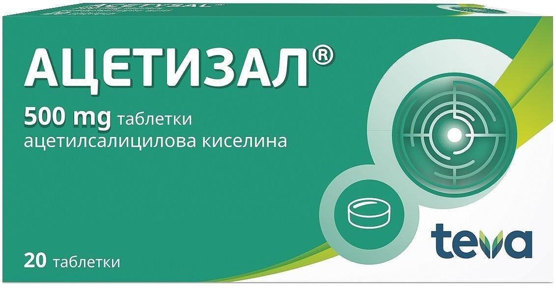 АЦЕТИЗАЛ табл. 500мг х 20