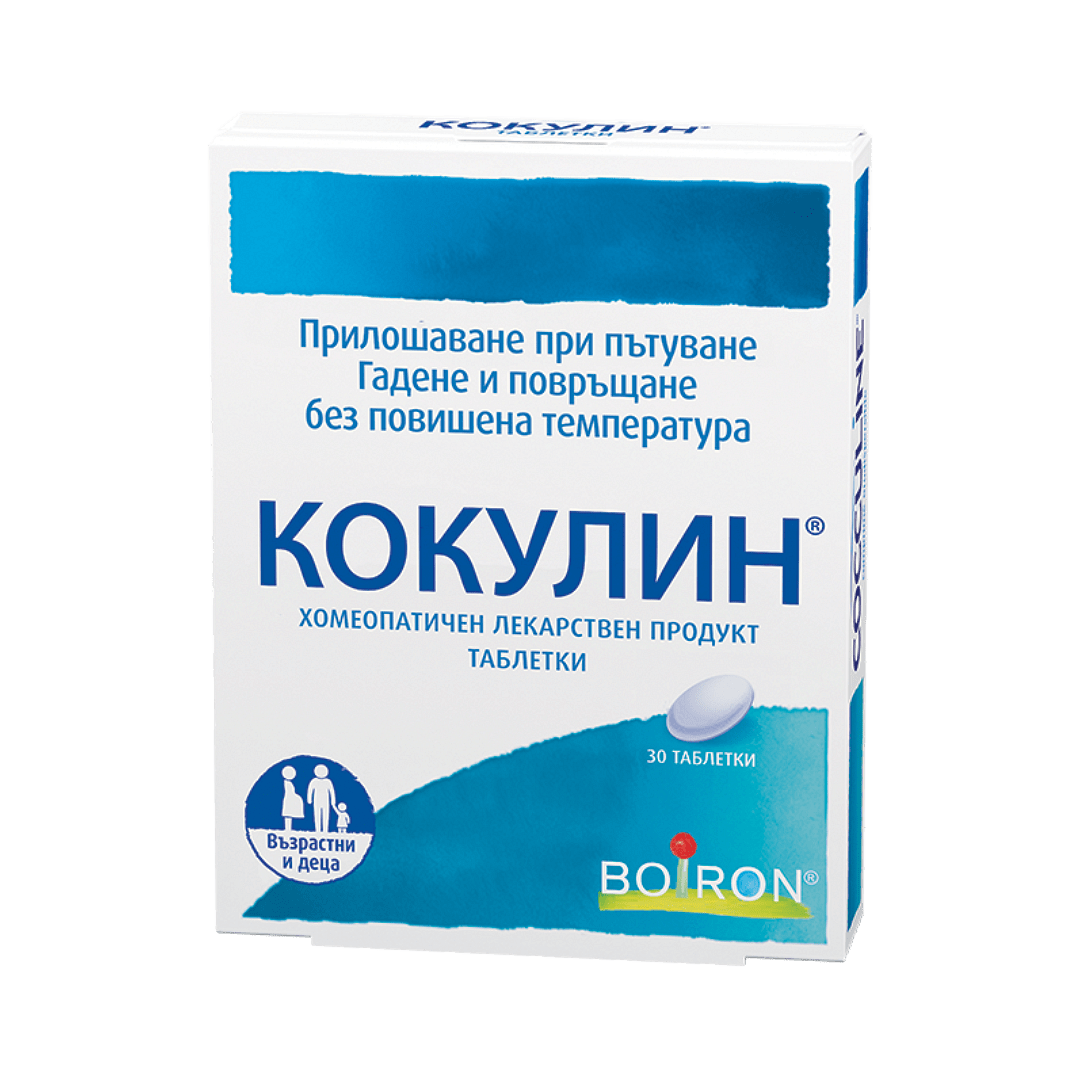 Кокулин при прилошаване при пътуване х30 таблетки Boiron