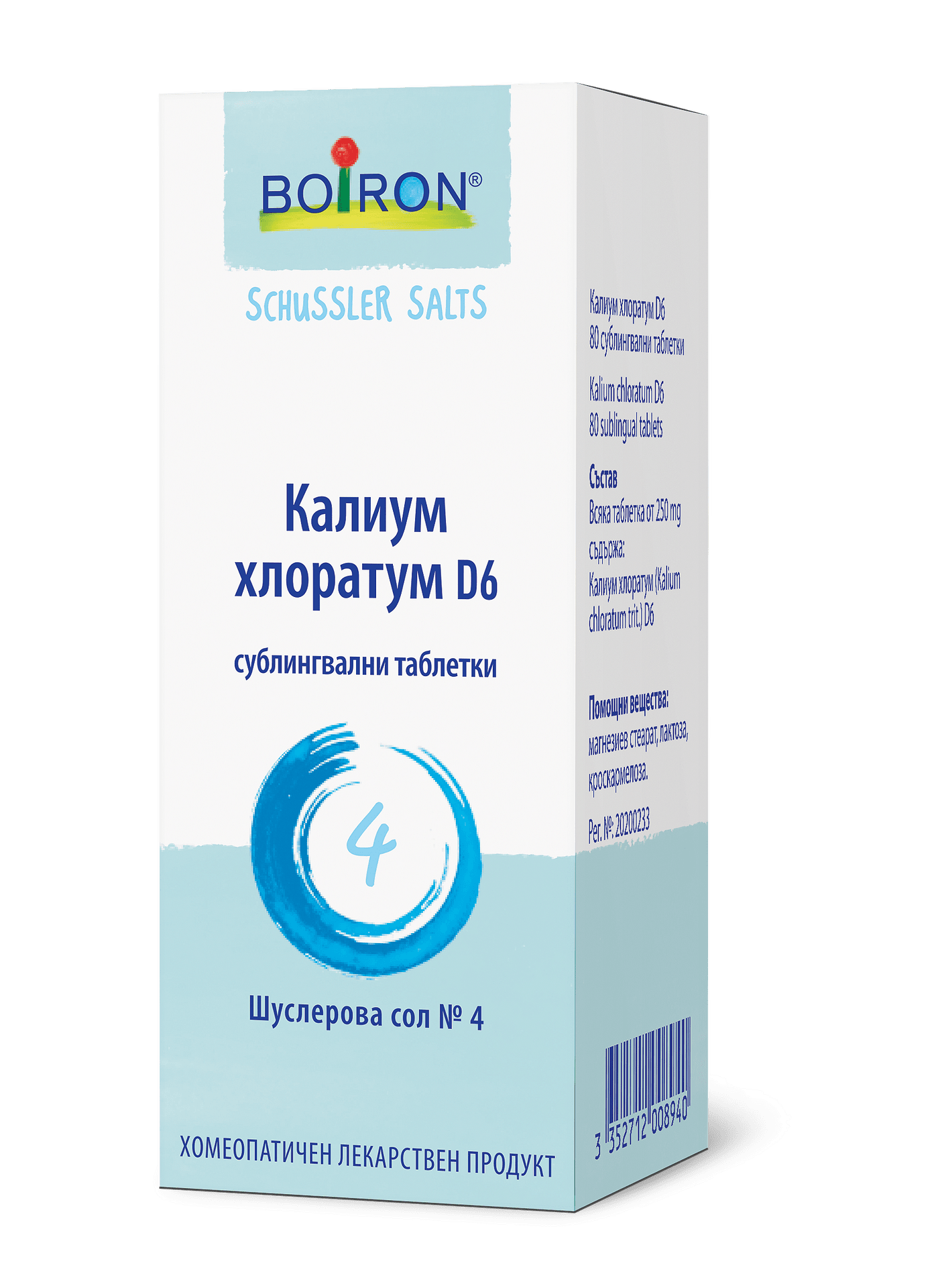 Шуслерова сол №4 Калиум хлоратум D6 х80 таблетки Boiron
