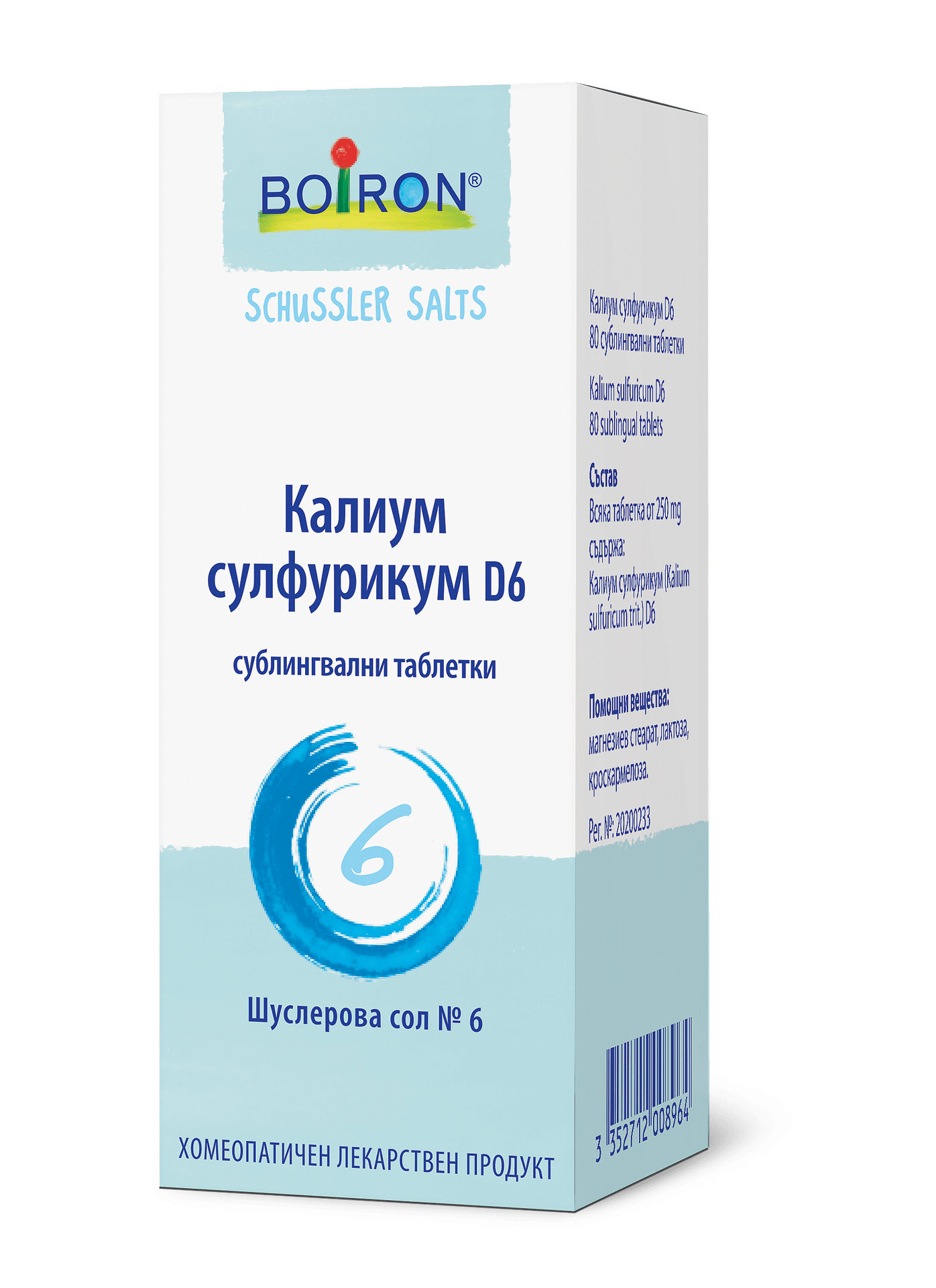 Шуслерова сол №6 Калиум сулфурикум D6 х80 таблетки Boiron