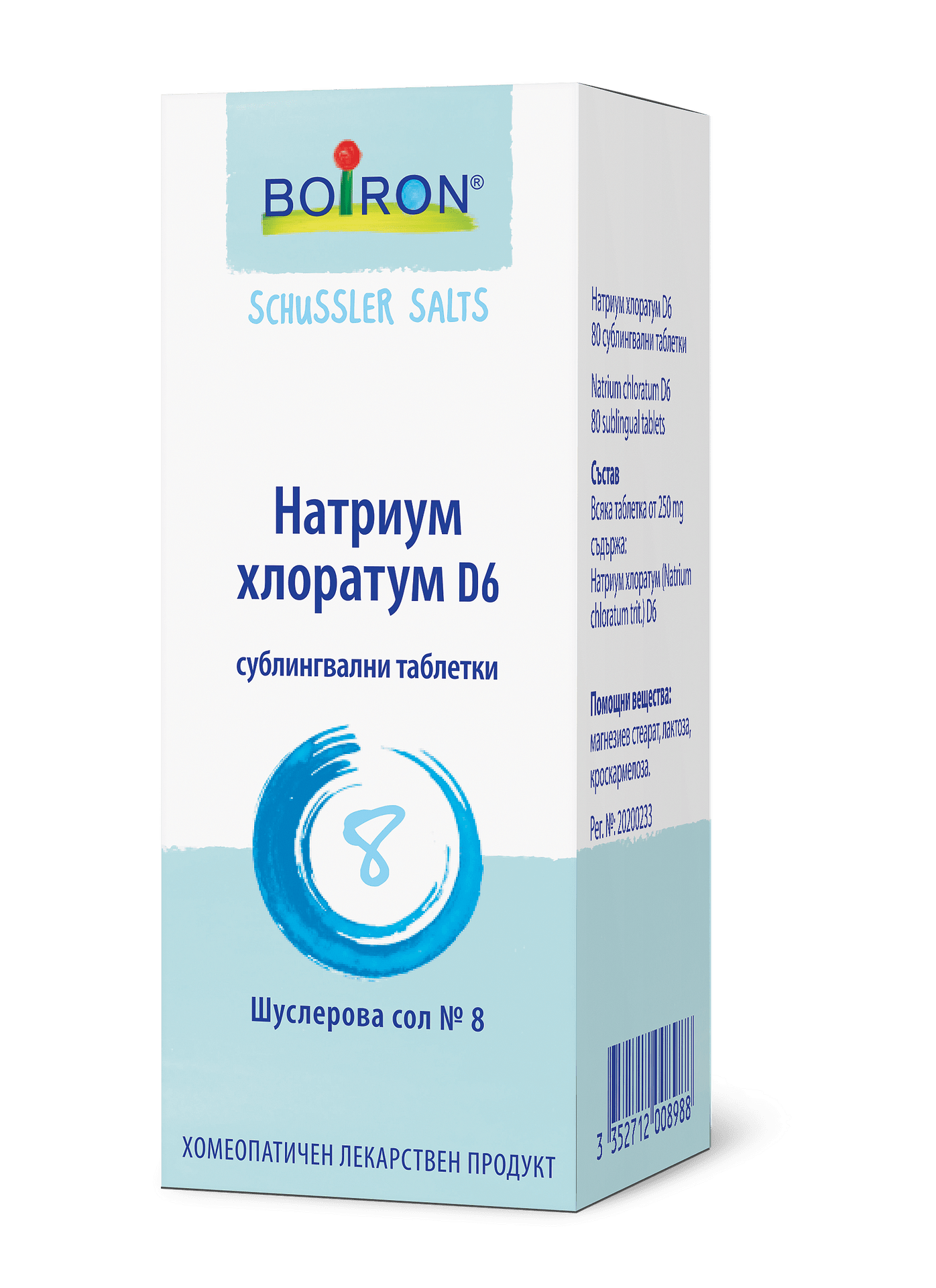 Шуслерова сол №8 Натриум хлоратум D6 х80 таблетки Boiron